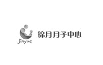 成都錦月月子中心